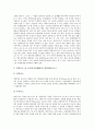 [대기업][재벌][그룹][SK그룹][현대그룹]대기업(재벌) SK그룹, 대기업(재벌) 현대그룹, 대기업(재벌) LG그룹, 대기업(재벌) 두산그룹, 대기업(재벌) 대우그룹, 대기업(재벌) 삼성그룹, 대기업(재벌) 롯데그룹 4페이지