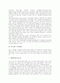 [대기업][공정거래법][대기업 기관투자자][대기업 평가제도]대기업의 기술협력, 대기업의 이사(理事), 대기업의 지역입지, 대기업의 정부규제, 대기업의 공정거래법, 대기업의 기관투자자, 대기업의 평가제도 4페이지
