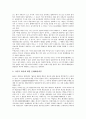 [대기업][공정거래법][대기업 기관투자자][대기업 평가제도]대기업의 기술협력, 대기업의 이사(理事), 대기업의 지역입지, 대기업의 정부규제, 대기업의 공정거래법, 대기업의 기관투자자, 대기업의 평가제도 5페이지