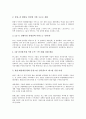 [대기업][재무구조조정][대기업 노무관리 사례][대기업 전략]대기업의 정의, 대기업의 경영시스템, 대기업의 현황, 대기업의 사외이사제, 대기업의 재무구조조정, 대기업의 노무관리 사례, 대기업의 전략 분석 14페이지