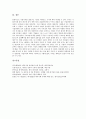 [대기업][재무구조조정][대기업 노무관리 사례][대기업 전략]대기업의 정의, 대기업의 경영시스템, 대기업의 현황, 대기업의 사외이사제, 대기업의 재무구조조정, 대기업의 노무관리 사례, 대기업의 전략 분석 15페이지