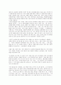 [대우조선][대우조선 근골격계질환][대우조선 구조조정][대우조선 현장통제]대우조선의 노동유해요인, 대우조선의 근골격계질환, 대우조선의 구조조정, 대우조선의 현장통제, 향후 대우조선의 내실화 과제 분석 5페이지