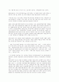 [대우조선][대우조선 근골격계질환][대우조선 구조조정][대우조선 현장통제]대우조선의 노동유해요인, 대우조선의 근골격계질환, 대우조선의 구조조정, 대우조선의 현장통제, 향후 대우조선의 내실화 과제 분석 7페이지