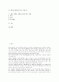 [대학생 창업동아리][대학생 창업동아리 지원][대학생 창업동아리 창업교육]대학생 창업동아리의 현황, 대학생 창업동아리의 지원, 대학생 창업동아리의 창업교육, 향후 대학생 창업동아리의 제고 과제 분석 2페이지