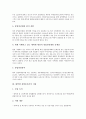 [대학생 창업동아리][대학생 창업동아리 지원][대학생 창업동아리 창업교육]대학생 창업동아리의 현황, 대학생 창업동아리의 지원, 대학생 창업동아리의 창업교육, 향후 대학생 창업동아리의 제고 과제 분석 4페이지