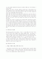 [던킨도너츠][던킨도너츠 유래][던킨도너츠 시장][던킨도너츠 광고][던킨도너츠 조사내용]던킨도너츠의 유래, 던킨도너츠의 시장, 던킨도너츠의 광고, 던킨도너츠의 조사내용 분석(던킨도너츠 조사내용) 3페이지