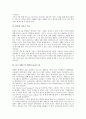[디즈니랜드][디즈니랜드 마케팅믹스][디즈니랜드 일본][디즈니 랜드 도쿄디즈니][디즈니랜드 MOT]디즈니랜드의 연혁, 디즈니랜드의 마케팅믹스, 디즈니랜드의 일본(도쿄디즈니), 디즈니랜드의 MOT 분석 10페이지