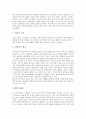 [디즈니랜드][디즈니랜드 마케팅믹스][디즈니랜드 일본][디즈니 랜드 도쿄디즈니][디즈니랜드 MOT]디즈니랜드의 연혁, 디즈니랜드의 마케팅믹스, 디즈니랜드의 일본(도쿄디즈니), 디즈니랜드의 MOT 분석 12페이지