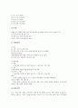 [롯데제과 나뚜루][롯데제과 나뚜루 소비자][롯데제과 나뚜루 광고][롯데제과 나뚜루 경쟁사]롯데제과 나뚜루의 유통, 롯데제과 나뚜루의 소비자, 롯데제과 나뚜루의 광고, 롯데제과 나뚜루의 경쟁사 분석 9페이지