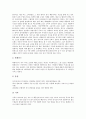 [롯데제과 나뚜루][롯데제과 나뚜루 소비자][롯데제과 나뚜루 광고][롯데제과 나뚜루 경쟁사]롯데제과 나뚜루의 유통, 롯데제과 나뚜루의 소비자, 롯데제과 나뚜루의 광고, 롯데제과 나뚜루의 경쟁사 분석 10페이지