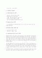[롯데주류][두산주류]롯데주류(두산주류) 산소주의 성격, 롯데주류(두산주류) 산소주의 환경, 롯데주류(두산주류) 산소주의 제조, 롯데주류(두산주류) 산소주의 사업, 롯데주류(두산주류) 산소주의 브랜드컨셉 4페이지