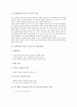 [롯데주류][두산주류]롯데주류(두산주류) 산소주의 성격, 롯데주류(두산주류) 산소주의 환경, 롯데주류(두산주류) 산소주의 제조, 롯데주류(두산주류) 산소주의 사업, 롯데주류(두산주류) 산소주의 브랜드컨셉 5페이지