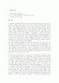 [롯데주류][두산주류]롯데주류(두산주류) 산소주의 성격, 롯데주류(두산주류) 산소주의 환경, 롯데주류(두산주류) 산소주의 제조, 롯데주류(두산주류) 산소주의 사업, 롯데주류(두산주류) 산소주의 브랜드컨셉 6페이지