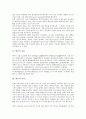 [맥주][맥주 분류][맥주 의의][맥주 제조과정][맥주 원료][맥주 마시는 요령][맥주 담그는법][비터맥주]맥주의 분류, 맥주의 의의, 맥주의 제조과정, 맥주의 원료, 맥주의 마시는 요령, 맥주의 담그는법(비터맥주) 3페이지
