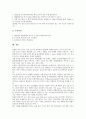 [맥주][맥주 분류][맥주 의의][맥주 제조과정][맥주 원료][맥주 마시는 요령][맥주 담그는법][비터맥주]맥주의 분류, 맥주의 의의, 맥주의 제조과정, 맥주의 원료, 맥주의 마시는 요령, 맥주의 담그는법(비터맥주) 8페이지