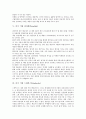 [미국 기업]미국 기업 맥도날드(Mc Donald), 미국 기업 코카콜라(Coke), 미국 기업 던킨도너츠(Dunkin), 미국 기업 버거킹(BurgerKing), 미국 기업 피자헛(PizzaHut), 미국 기업 스타벅스(Starbucks) 분석 6페이지