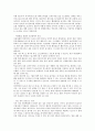 [미국 기업][HP][MS]미국 기업 HP(휴렛팩커드), 미국 기업 마이크로소프트(MS, Micro Soft), 미국 기업 AOL, 미국 기업 AMD, 미국 기업 IBM(아이비엠), 미국 기업 애플(Apple), 미국 기업 AT&T 8페이지
