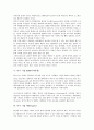 [미국 기업][HP][MS]미국 기업 HP(휴렛팩커드), 미국 기업 마이크로소프트(MS, Micro Soft), 미국 기업 AOL, 미국 기업 AMD, 미국 기업 IBM(아이비엠), 미국 기업 애플(Apple), 미국 기업 AT&T 10페이지