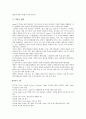 [미국 기업][HP][MS]미국 기업 HP(휴렛팩커드), 미국 기업 마이크로소프트(MS, Micro Soft), 미국 기업 AOL, 미국 기업 AMD, 미국 기업 IBM(아이비엠), 미국 기업 애플(Apple), 미국 기업 AT&T 12페이지