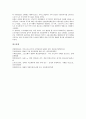 [미국 기업][HP][MS]미국 기업 HP(휴렛팩커드), 미국 기업 마이크로소프트(MS, Micro Soft), 미국 기업 AOL, 미국 기업 AMD, 미국 기업 IBM(아이비엠), 미국 기업 애플(Apple), 미국 기업 AT&T 14페이지
