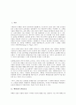 [백화점][백화점 유통정보시스템][백화점 마케팅][백화점 명품유치 전략]백화점의 환경요인, 백화점의 경영, 백화점의 경쟁자, 백화점의 임대차, 백화점의 유통정보시스템, 백화점 마케팅, 백화점 명품유치 전략 3페이지