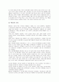 [백화점][백화점 유통정보시스템][백화점 마케팅][백화점 명품유치 전략]백화점의 환경요인, 백화점의 경영, 백화점의 경쟁자, 백화점의 임대차, 백화점의 유통정보시스템, 백화점 마케팅, 백화점 명품유치 전략 4페이지