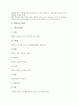[백화점][백화점 유통정보시스템][백화점 마케팅][백화점 명품유치 전략]백화점의 환경요인, 백화점의 경영, 백화점의 경쟁자, 백화점의 임대차, 백화점의 유통정보시스템, 백화점 마케팅, 백화점 명품유치 전략 5페이지