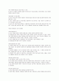 [백화점][백화점 유통정보시스템][백화점 마케팅][백화점 명품유치 전략]백화점의 환경요인, 백화점의 경영, 백화점의 경쟁자, 백화점의 임대차, 백화점의 유통정보시스템, 백화점 마케팅, 백화점 명품유치 전략 8페이지