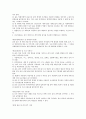 [백화점][백화점 유통정보시스템][백화점 마케팅][백화점 명품유치 전략]백화점의 환경요인, 백화점의 경영, 백화점의 경쟁자, 백화점의 임대차, 백화점의 유통정보시스템, 백화점 마케팅, 백화점 명품유치 전략 9페이지
