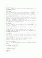 [백화점][백화점 유통정보시스템][백화점 마케팅][백화점 명품유치 전략]백화점의 환경요인, 백화점의 경영, 백화점의 경쟁자, 백화점의 임대차, 백화점의 유통정보시스템, 백화점 마케팅, 백화점 명품유치 전략 12페이지