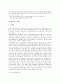 [백화점][백화점 유통정보시스템][백화점 마케팅][백화점 명품유치 전략]백화점의 환경요인, 백화점의 경영, 백화점의 경쟁자, 백화점의 임대차, 백화점의 유통정보시스템, 백화점 마케팅, 백화점 명품유치 전략 14페이지