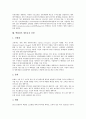 [백화점][백화점 유통정보시스템][백화점 마케팅][백화점 명품유치 전략]백화점의 환경요인, 백화점의 경영, 백화점의 경쟁자, 백화점의 임대차, 백화점의 유통정보시스템, 백화점 마케팅, 백화점 명품유치 전략 16페이지
