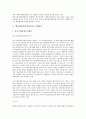 벤처캐피탈(모험자본)의 의미, 특징, 벤처캐피탈(모험자본)의 이원적 구조, 벤처캐피탈(모험자본)의 지원대상, 벤처캐피탈(모험자본)의 직접투자, 벤처캐피탈(모험자본) 투자절차, 벤처캐피탈(모험자본) 투자방법 5페이지