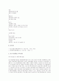 벤처캐피탈(모험자본)의 의미, 특징, 벤처캐피탈(모험자본)의 이원적 구조, 벤처캐피탈(모험자본)의 지원대상, 벤처캐피탈(모험자본)의 직접투자, 벤처캐피탈(모험자본) 투자절차, 벤처캐피탈(모험자본) 투자방법 7페이지