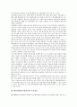 벤처캐피탈(모험자본)의 의미, 특징, 벤처캐피탈(모험자본)의 이원적 구조, 벤처캐피탈(모험자본)의 지원대상, 벤처캐피탈(모험자본)의 직접투자, 벤처캐피탈(모험자본) 투자절차, 벤처캐피탈(모험자본) 투자방법 9페이지