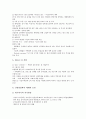 [삼성][삼성그룹][삼성그룹 경영][삼성그룹 기업경영][삼성그룹 국제경영]삼성(삼성그룹) 경영개혁, 삼성(삼성그룹) 경영철학, 삼성(삼성그룹) 경영목표, 삼성(삼성그룹) 기업경영, 삼성(삼성그룹) 국제경영 분석 5페이지