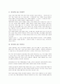[삼성][삼성그룹][삼성그룹 경영][삼성그룹 기업경영][삼성그룹 국제경영]삼성(삼성그룹) 경영개혁, 삼성(삼성그룹) 경영철학, 삼성(삼성그룹) 경영목표, 삼성(삼성그룹) 기업경영, 삼성(삼성그룹) 국제경영 분석 7페이지