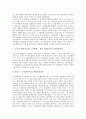 [삼성 문화][삼성그룹 문화][삼성그룹 기업문화][삼성그룹 노사문화][삼성 조직문화][삼성 세습문화]삼성그룹(삼성) 기업문화, 삼성그룹(삼성) 노사문화, 삼성그룹(삼성) 조직문화, 삼성그룹(삼성) 세습문화 7페이지