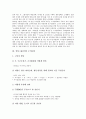 [삼성 문화][삼성그룹 문화][삼성그룹 기업문화][삼성그룹 노사문화][삼성 조직문화][삼성 세습문화]삼성그룹(삼성) 기업문화, 삼성그룹(삼성) 노사문화, 삼성그룹(삼성) 조직문화, 삼성그룹(삼성) 세습문화 10페이지