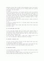 [삼성전자][해외마케팅][사업다각화]삼성전자의 이념, 삼성전자의 사업다각화, 삼성전자의 국제경영, 삼성전자의 TLC(팀리더과정), 삼성전자의 해외진출, 삼성전자의 해외마케팅, 삼성전자의 인재육성 전략 분석 10페이지