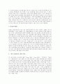 [삼성SDI][삼성전관][인적자원개발][인재육성]삼성SDI(삼성전관)의 약력, 삼성SDI(삼성전관)의 인적자원개발, 삼성SDI(삼성전관)의 인재육성, 삼성SDI(삼성전관)의 노사관계, 삼성SDI(삼성전관)의 경영 전략 8페이지