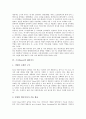 [소니][Sony]소니(Sony)의 구성원, 소니(Sony)의 디지털화, 소니(Sony)의 웹사이트, 소니(Sony)의 교육체계, 소니(Sony)의 성과평가시스템, 소니(Sony)의 네트워크조직, 소니(Sony)의 디지털 전략 분석 4페이지