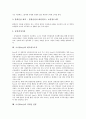 [소니][Sony]소니(Sony)의 구성원, 소니(Sony)의 디지털화, 소니(Sony)의 웹사이트, 소니(Sony)의 교육체계, 소니(Sony)의 성과평가시스템, 소니(Sony)의 네트워크조직, 소니(Sony)의 디지털 전략 분석 7페이지