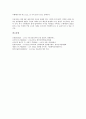 [소니][Sony]소니(Sony)의 구성원, 소니(Sony)의 디지털화, 소니(Sony)의 웹사이트, 소니(Sony)의 교육체계, 소니(Sony)의 성과평가시스템, 소니(Sony)의 네트워크조직, 소니(Sony)의 디지털 전략 분석 10페이지
