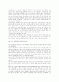 [소주 일본진출][소주 일본진출 유통경로구축][소주 일본진출 판매현황][소주 일본진출 권한위임]소주 일본진출의 시장규모, 소주 일본진출의 유통경로구축, 소주 일본진출 판매현황, 소주 일본진출 권한위임 3페이지