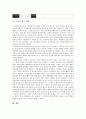 [소주][소주 유래][소주 역사][소주 현황][소주 소비자][소주 광고 사례]소주의 유래, 소주의 역사, 소주의 현황, 소주의 소비자, 소주의 광고 사례(소주, 소주 역사, 소주 현황, 소주 소비자, 소주 광고 사례) 6페이지
