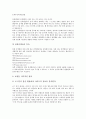 [쇼핑몰창업][인터넷창업][도메인등록]쇼핑몰창업(인터넷창업)의 도메인등록, 쇼핑몰창업(인터넷창업)의 성공요인, 쇼핑몰창업(인터넷창업)의 홍보, 쇼핑몰창업(인터넷창업)의 관리, 쇼핑몰창업(인터넷창업)의 전략 7페이지