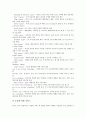 [쇼핑몰창업][인터넷창업][도메인등록]쇼핑몰창업(인터넷창업)의 도메인등록, 쇼핑몰창업(인터넷창업)의 성공요인, 쇼핑몰창업(인터넷창업)의 홍보, 쇼핑몰창업(인터넷창업)의 관리, 쇼핑몰창업(인터넷창업)의 전략 9페이지