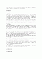 [쇼핑몰창업][인터넷창업][도메인등록]쇼핑몰창업(인터넷창업)의 도메인등록, 쇼핑몰창업(인터넷창업)의 성공요인, 쇼핑몰창업(인터넷창업)의 홍보, 쇼핑몰창업(인터넷창업)의 관리, 쇼핑몰창업(인터넷창업)의 전략 11페이지