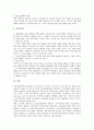 [쇼핑몰창업][인터넷창업][도메인등록]쇼핑몰창업(인터넷창업)의 도메인등록, 쇼핑몰창업(인터넷창업)의 성공요인, 쇼핑몰창업(인터넷창업)의 홍보, 쇼핑몰창업(인터넷창업)의 관리, 쇼핑몰창업(인터넷창업)의 전략 13페이지